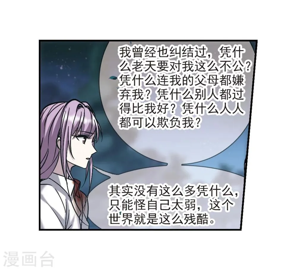 第344话 最难忘的一晚3 第18页