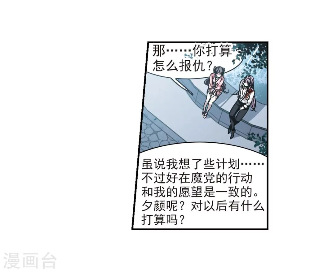 第344话 最难忘的一晚3 第19页