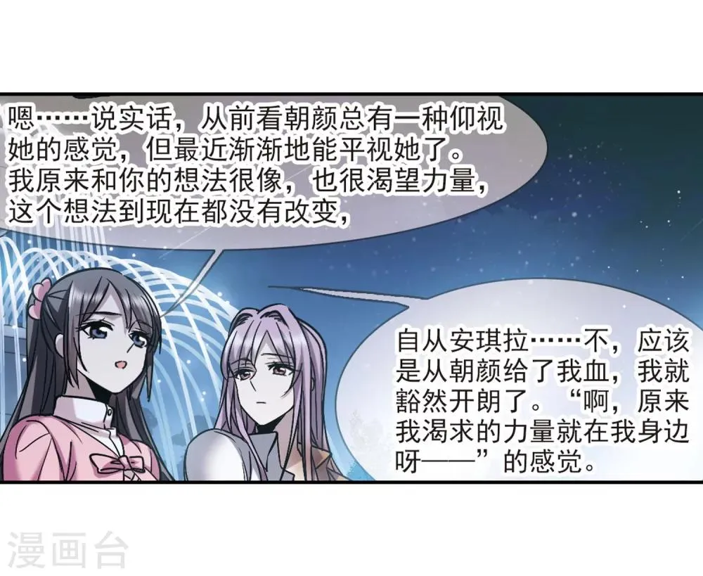 第344话 最难忘的一晚3 第20页