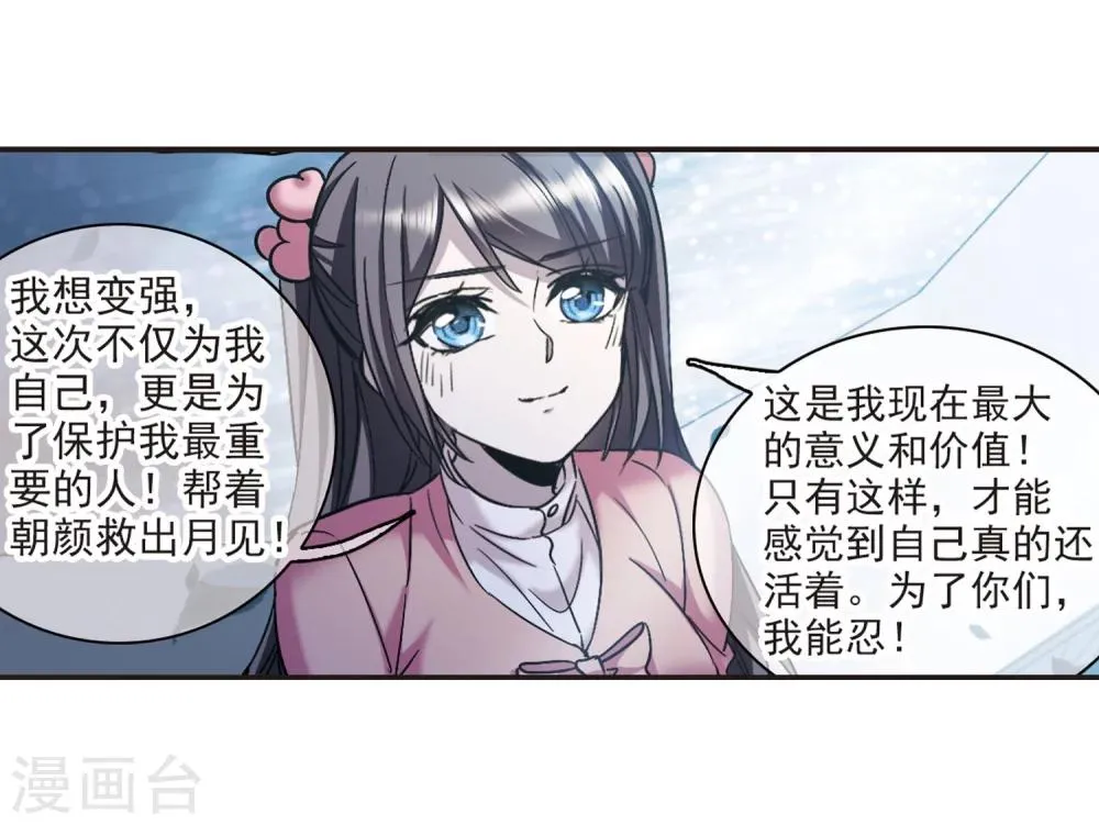 第344话 最难忘的一晚3 第22页