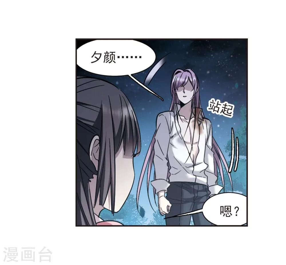第344话 最难忘的一晚3 第24页