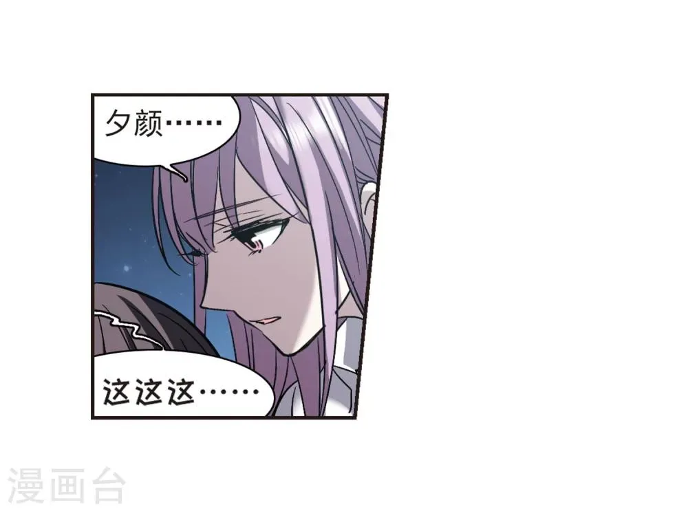 第344话 最难忘的一晚3 第28页