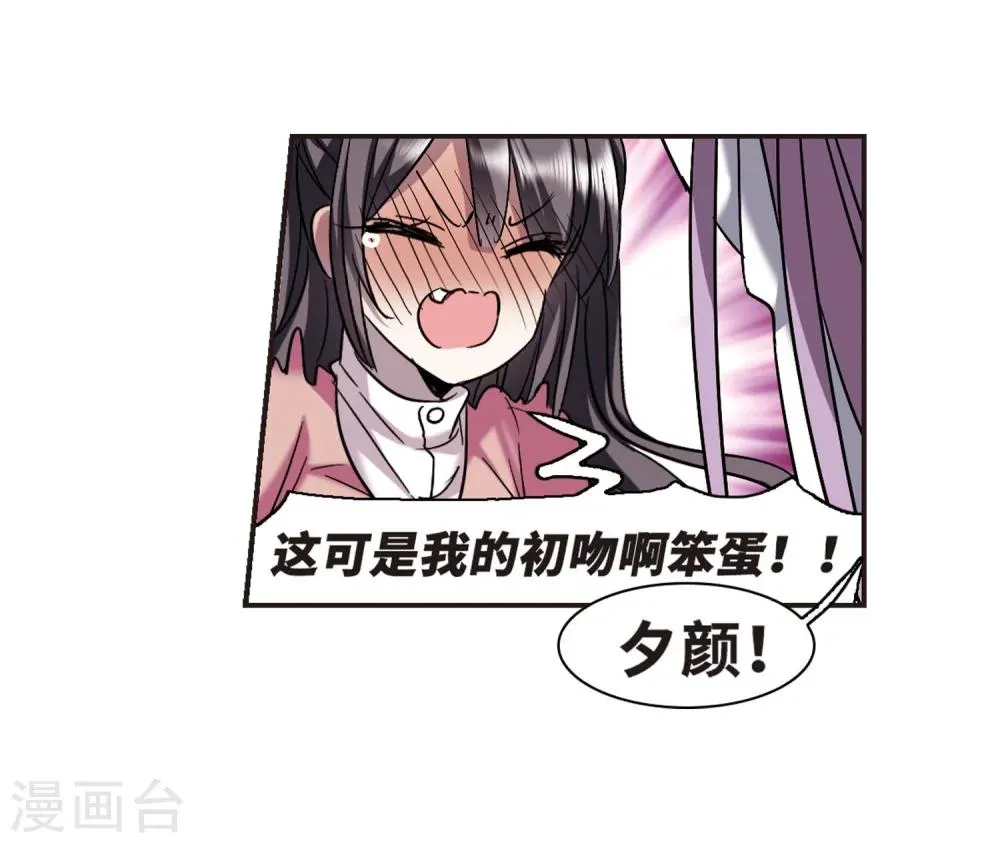 第344话 最难忘的一晚3 第29页