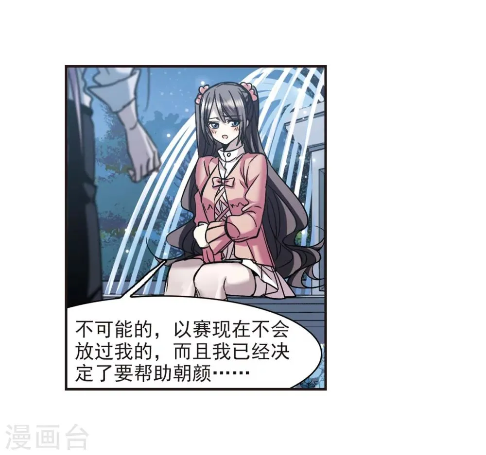 第344话 最难忘的一晚3 第31页