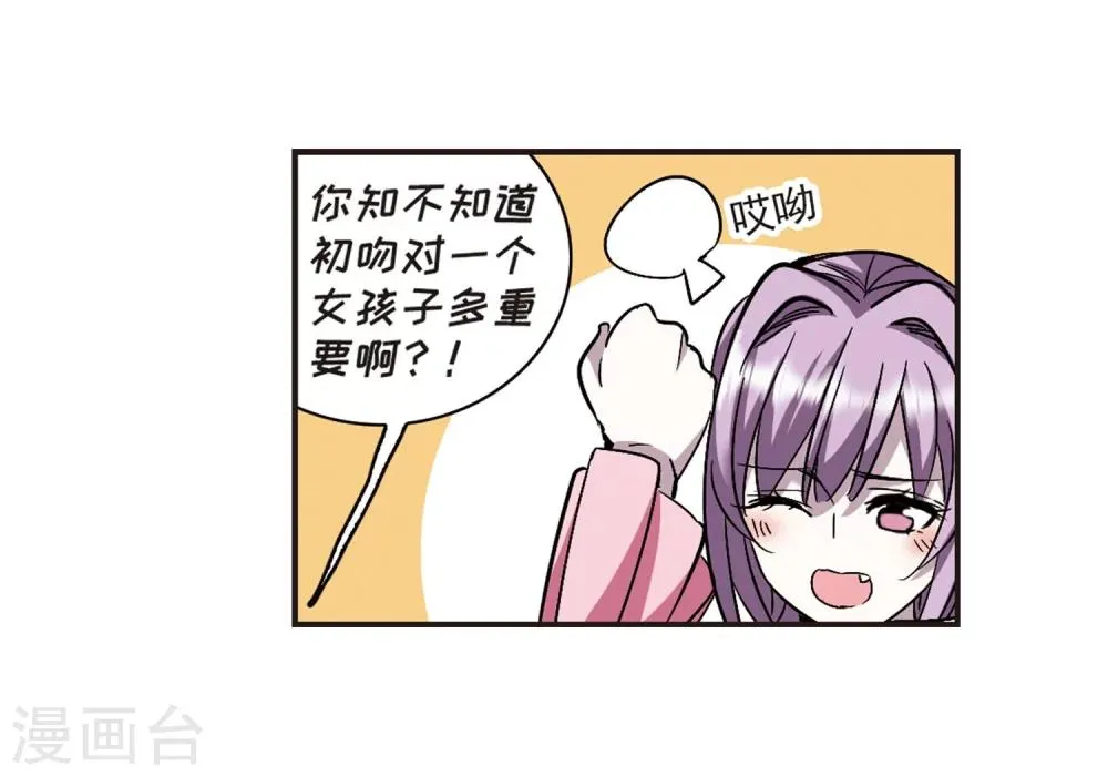 第344话 最难忘的一晚3 第34页