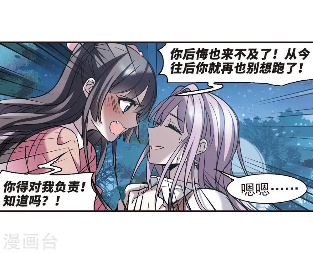 第344话 最难忘的一晚3 第35页