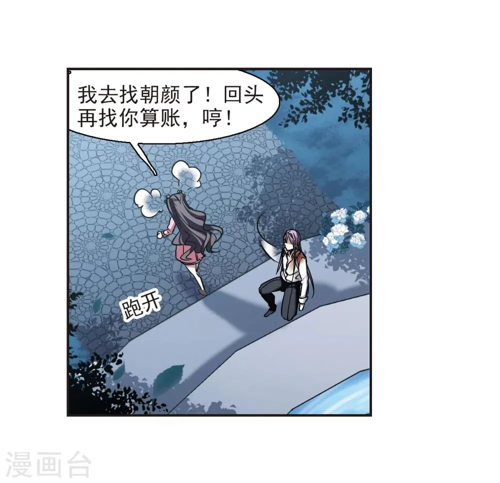 第344话 最难忘的一晚3 第36页