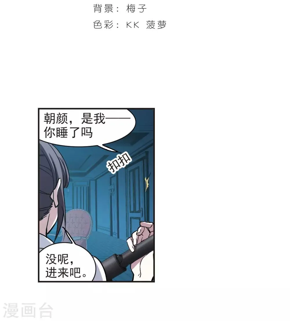 第345话 最难忘的一晚4 第2页