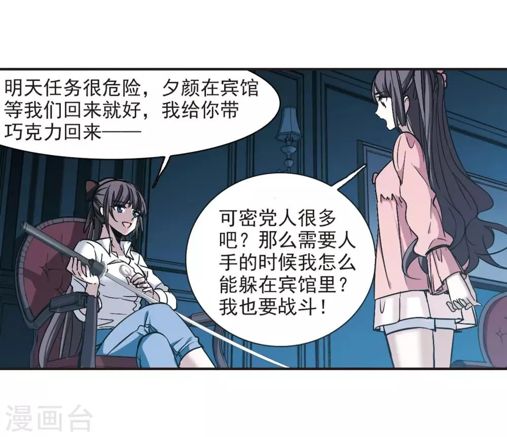 第345话 最难忘的一晚4 第4页