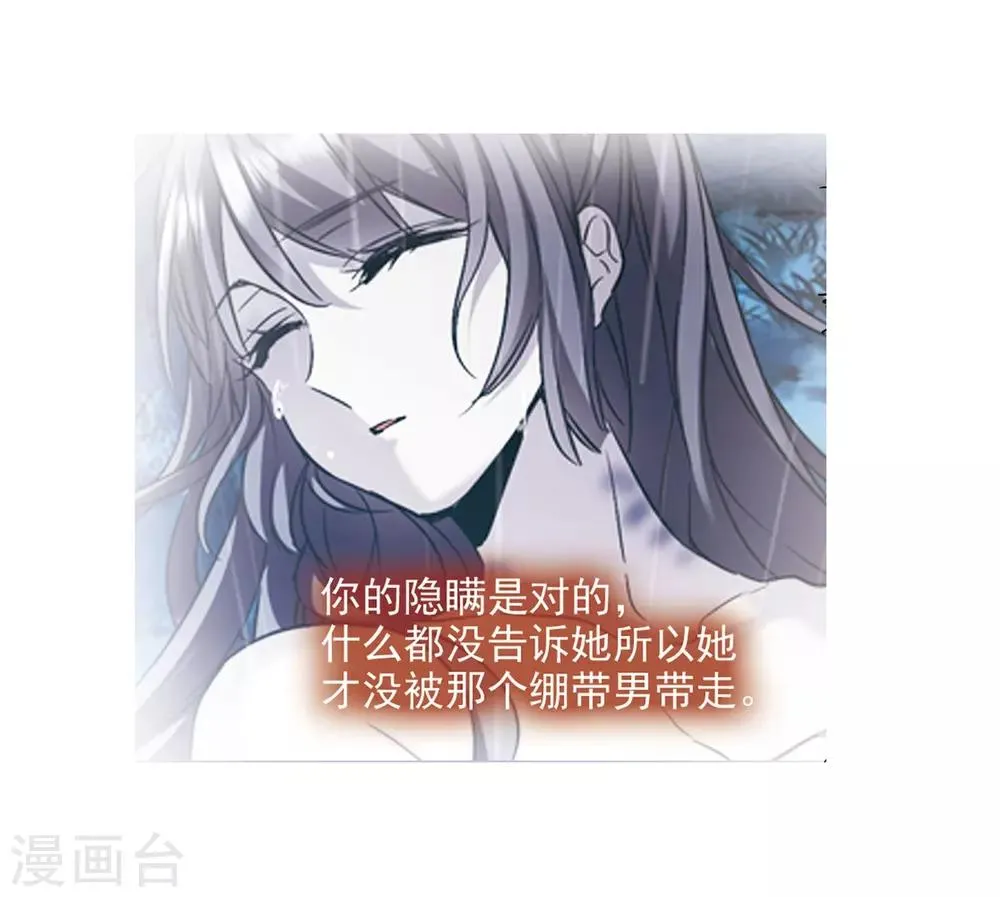 第345话 最难忘的一晚4 第6页