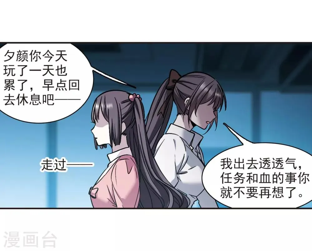 第345话 最难忘的一晚4 第9页