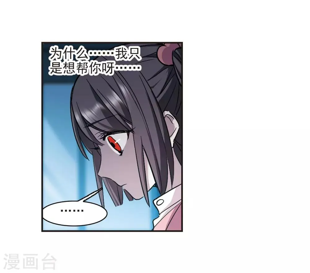 第345话 最难忘的一晚4 第10页