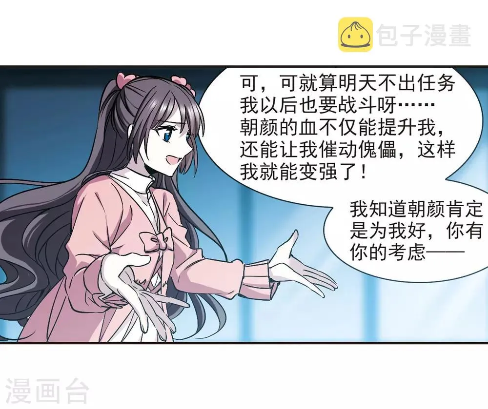 第345话 最难忘的一晚4 第12页