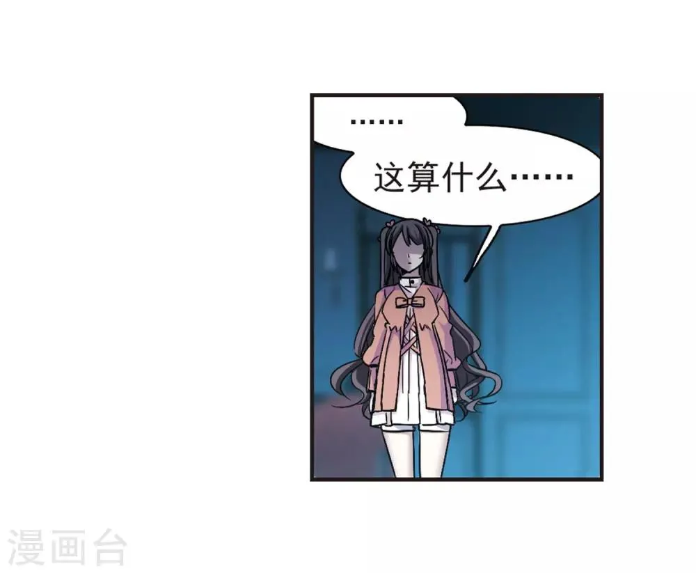 第345话 最难忘的一晚4 第14页