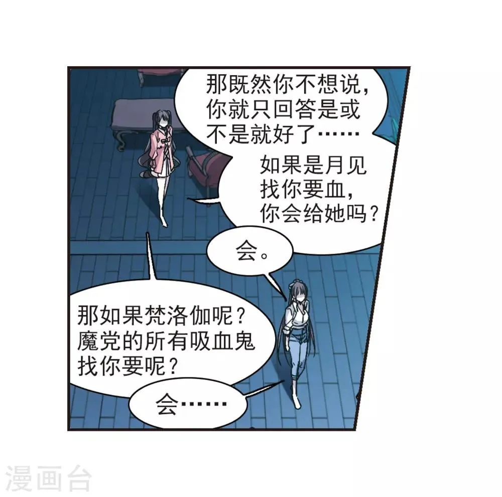 第345话 最难忘的一晚4 第15页