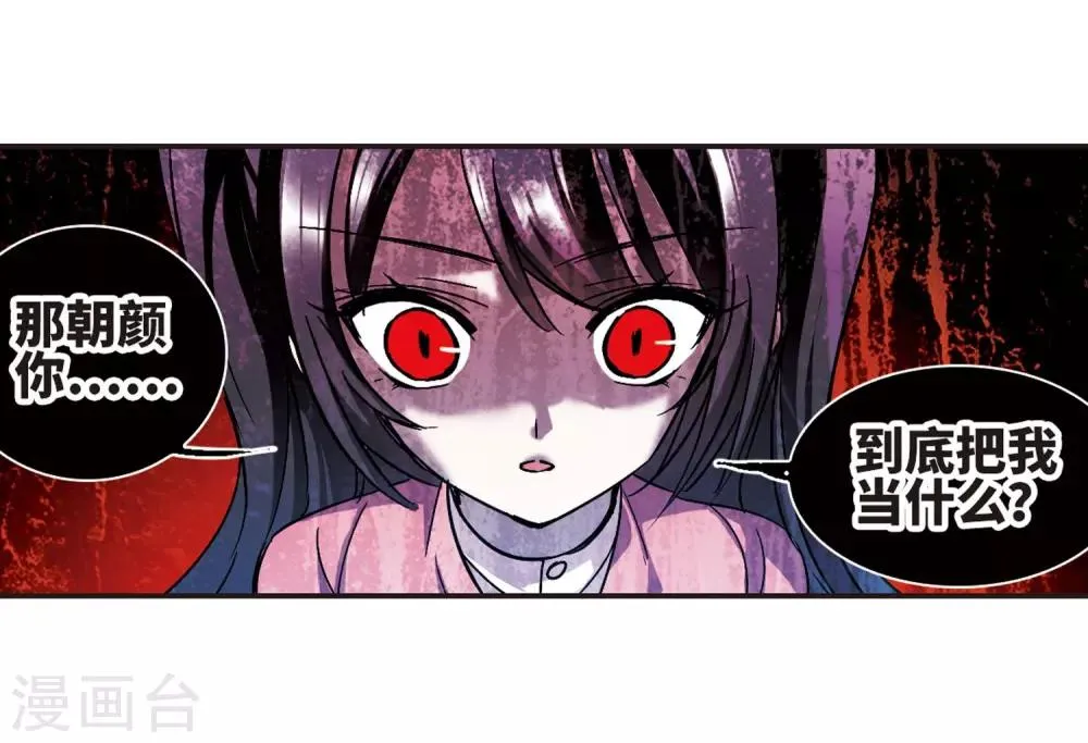 第345话 最难忘的一晚4 第17页