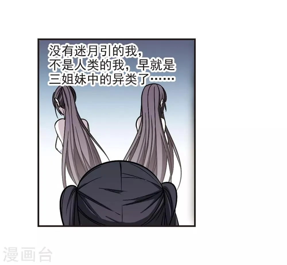 第345话 最难忘的一晚4 第18页