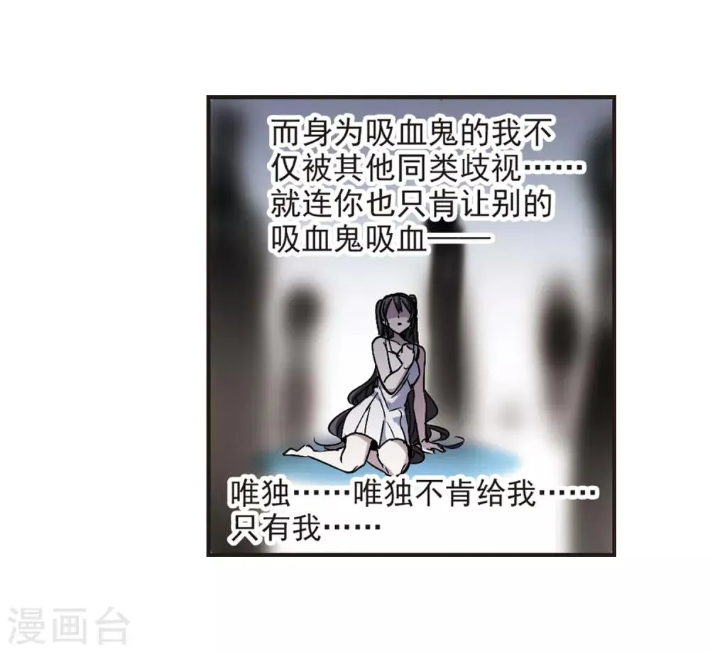 第345话 最难忘的一晚4 第19页