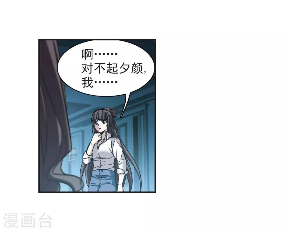 第345话 最难忘的一晚4 第28页