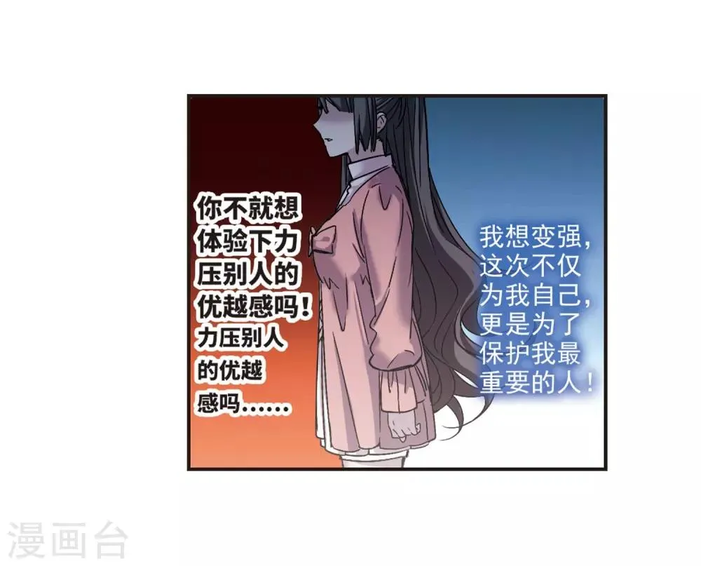 第345话 最难忘的一晚4 第29页