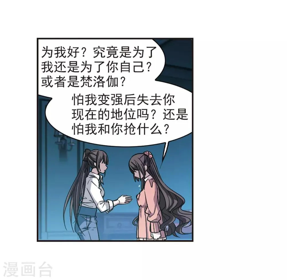 第345话 最难忘的一晚4 第32页