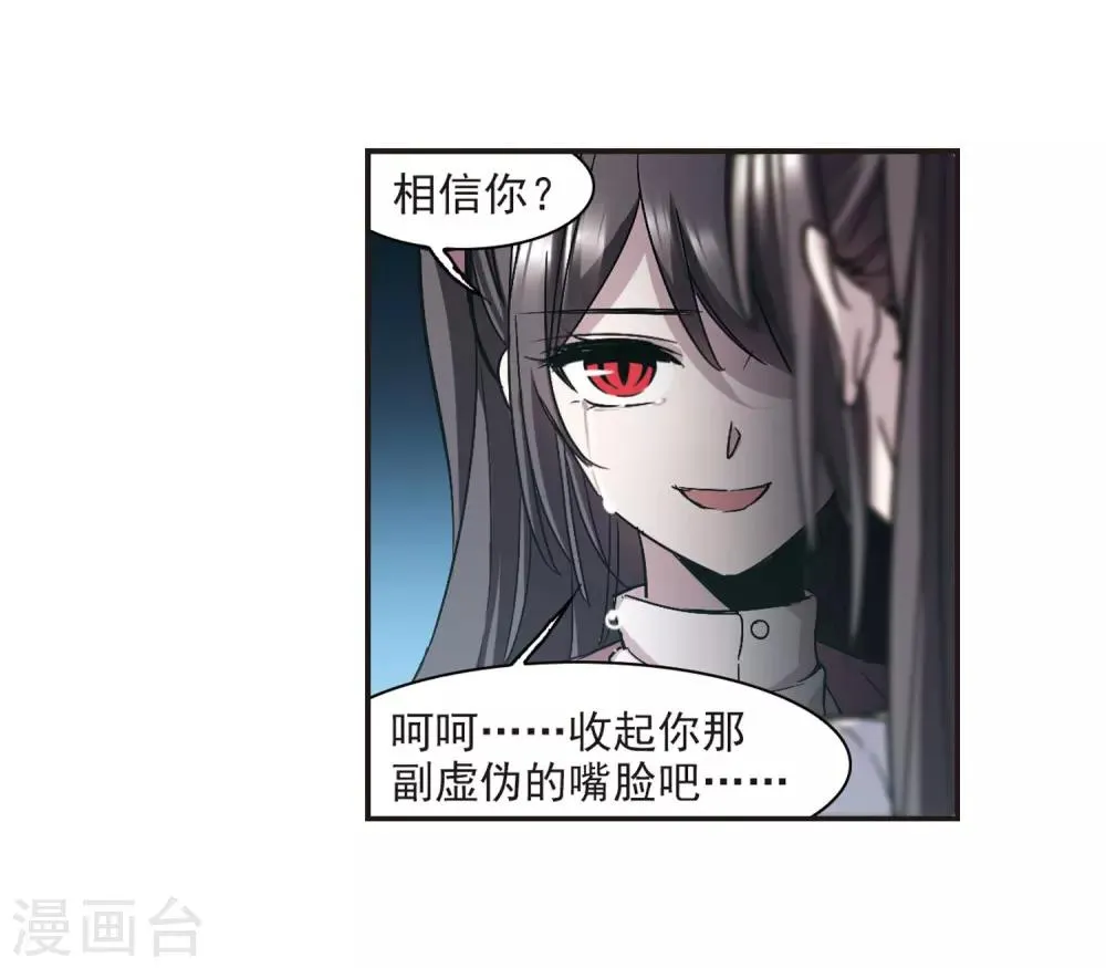 第345话 最难忘的一晚4 第33页