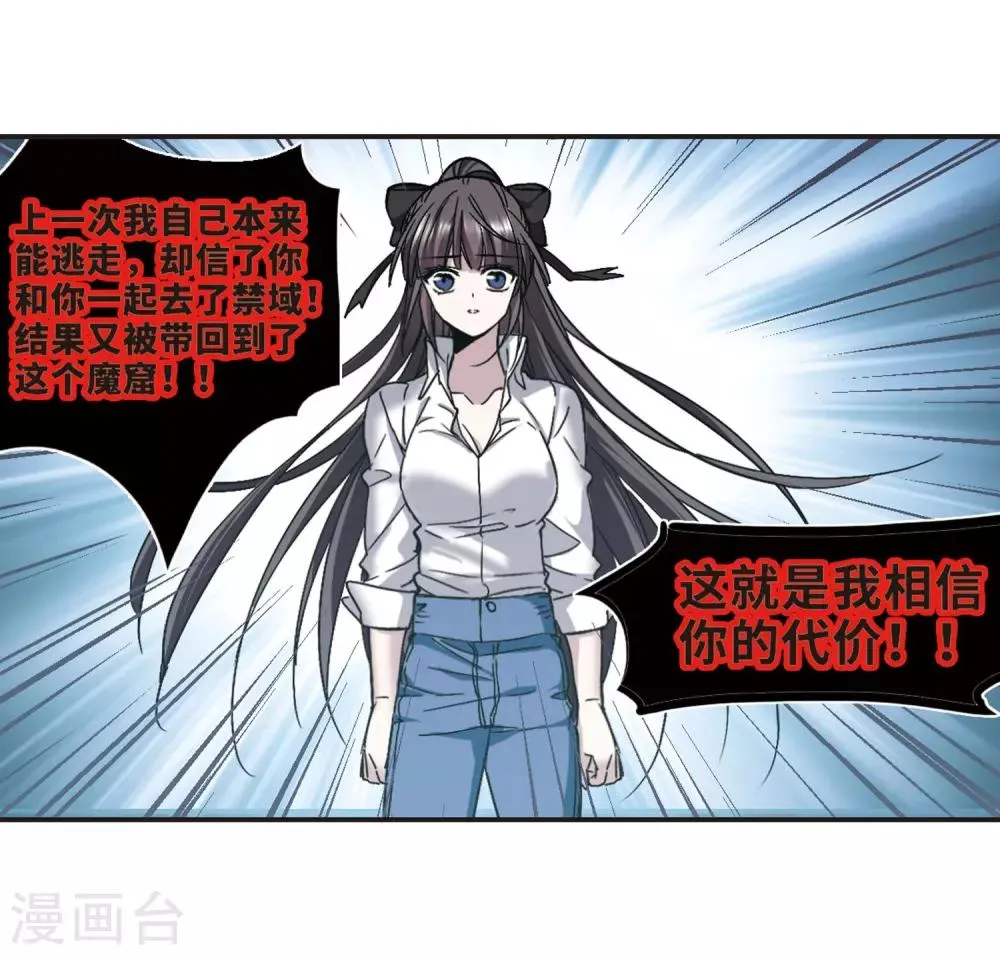 第345话 最难忘的一晚4 第34页