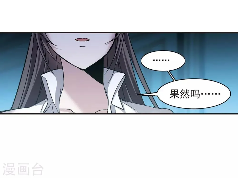 第345话 最难忘的一晚4 第35页