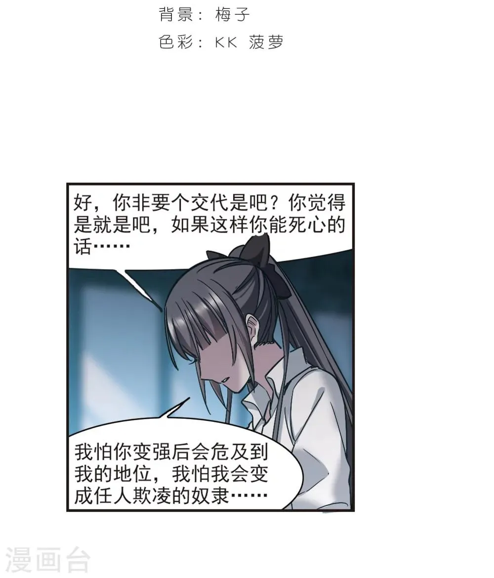 第346话 最难忘的一晚5 第2页