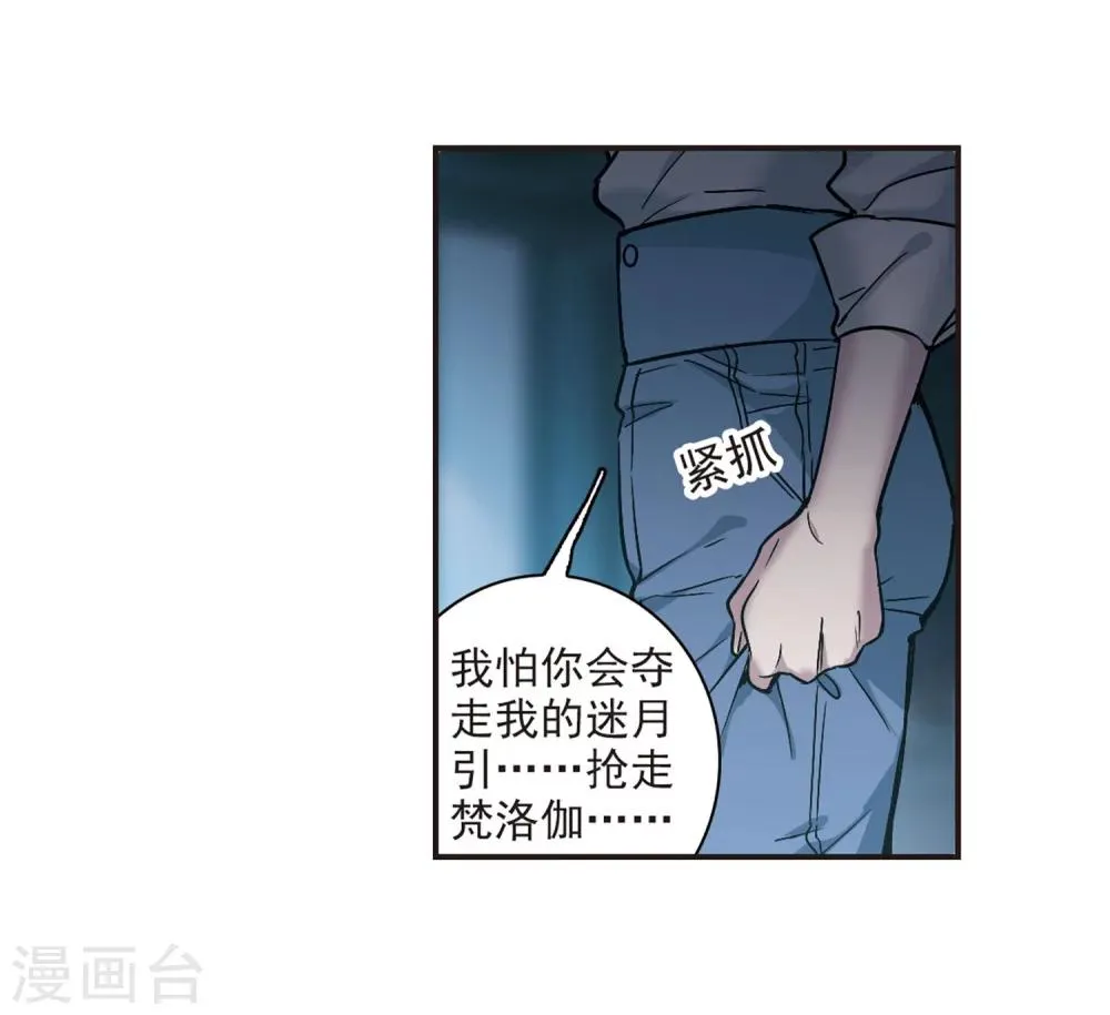 第346话 最难忘的一晚5 第3页
