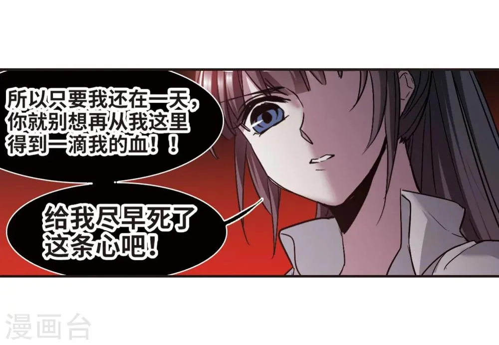 第346话 最难忘的一晚5 第4页