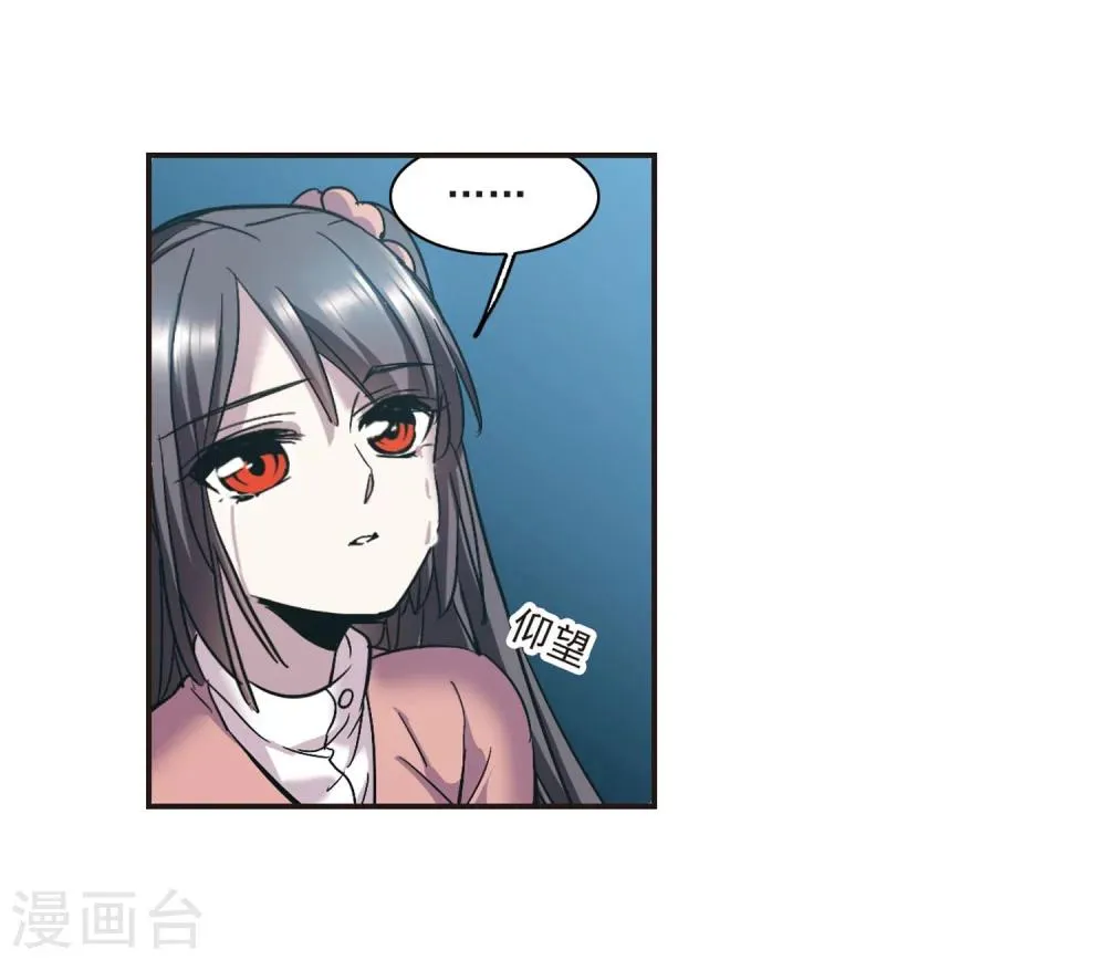 第346话 最难忘的一晚5 第5页