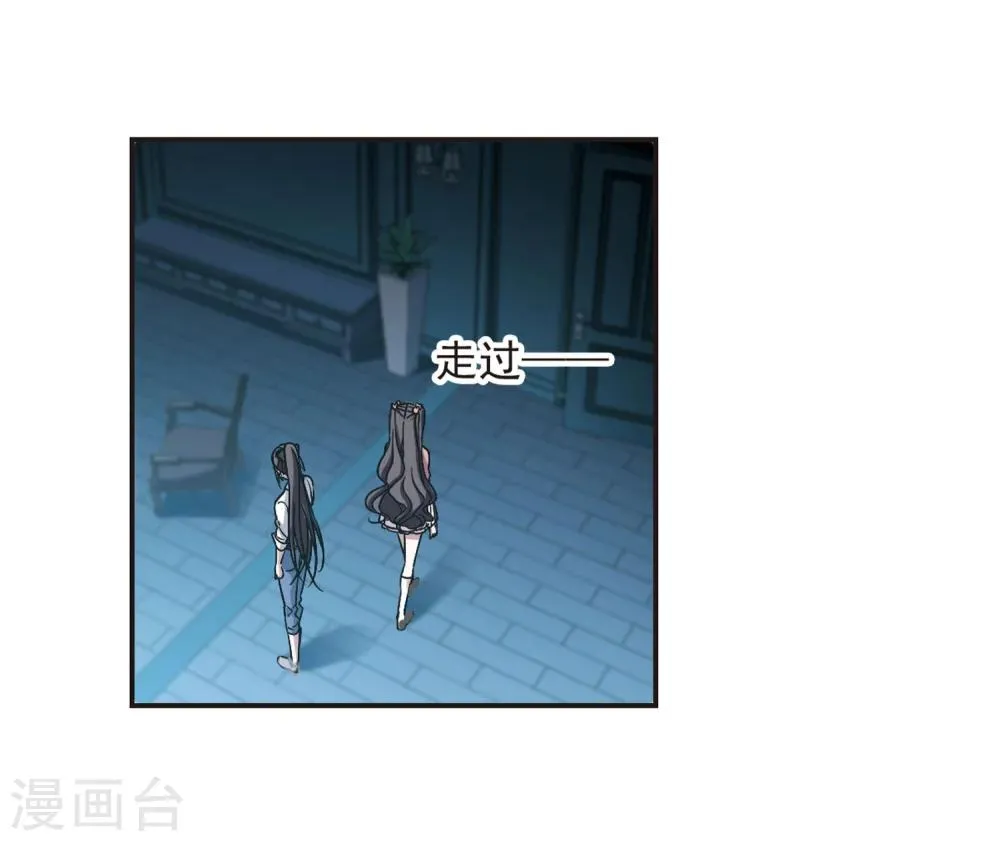 第346话 最难忘的一晚5 第7页