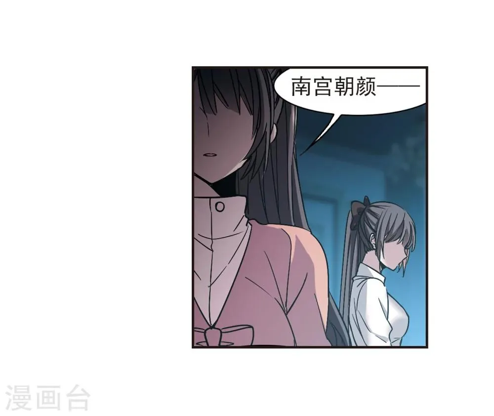 第346话 最难忘的一晚5 第8页