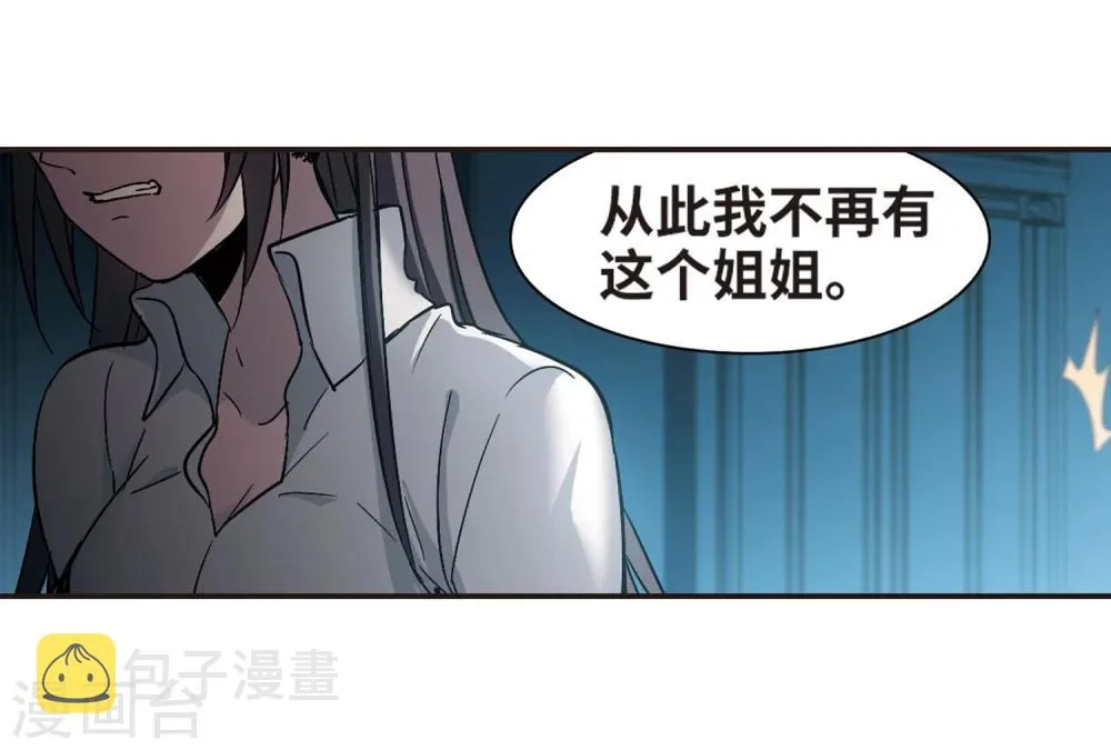 第346话 最难忘的一晚5 第9页