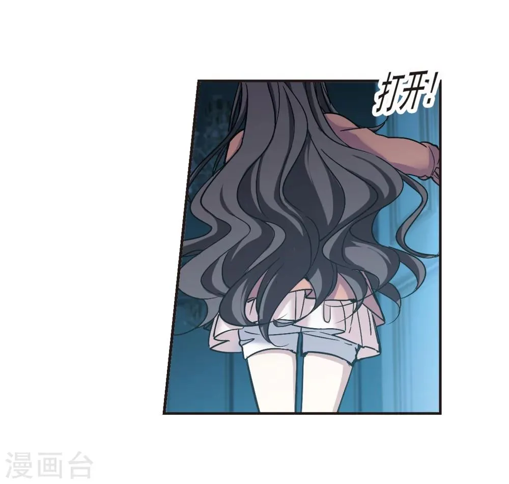 第346话 最难忘的一晚5 第11页