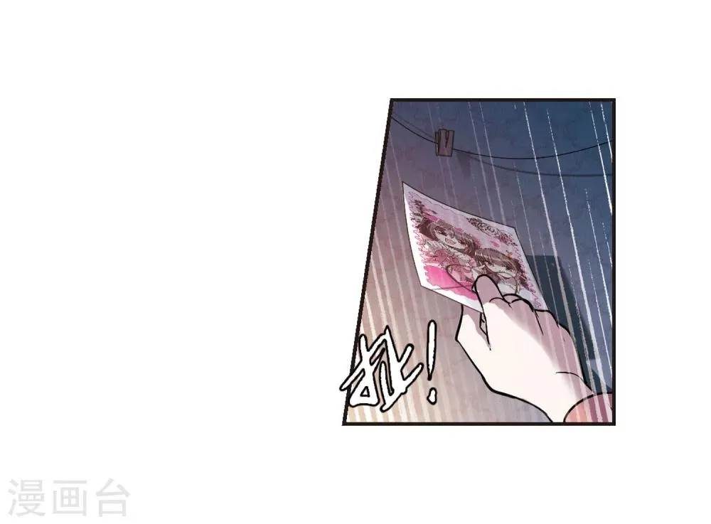 第346话 最难忘的一晚5 第13页
