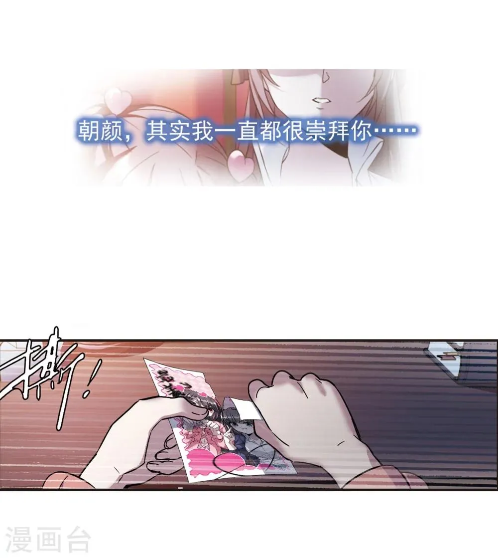 第346话 最难忘的一晚5 第14页