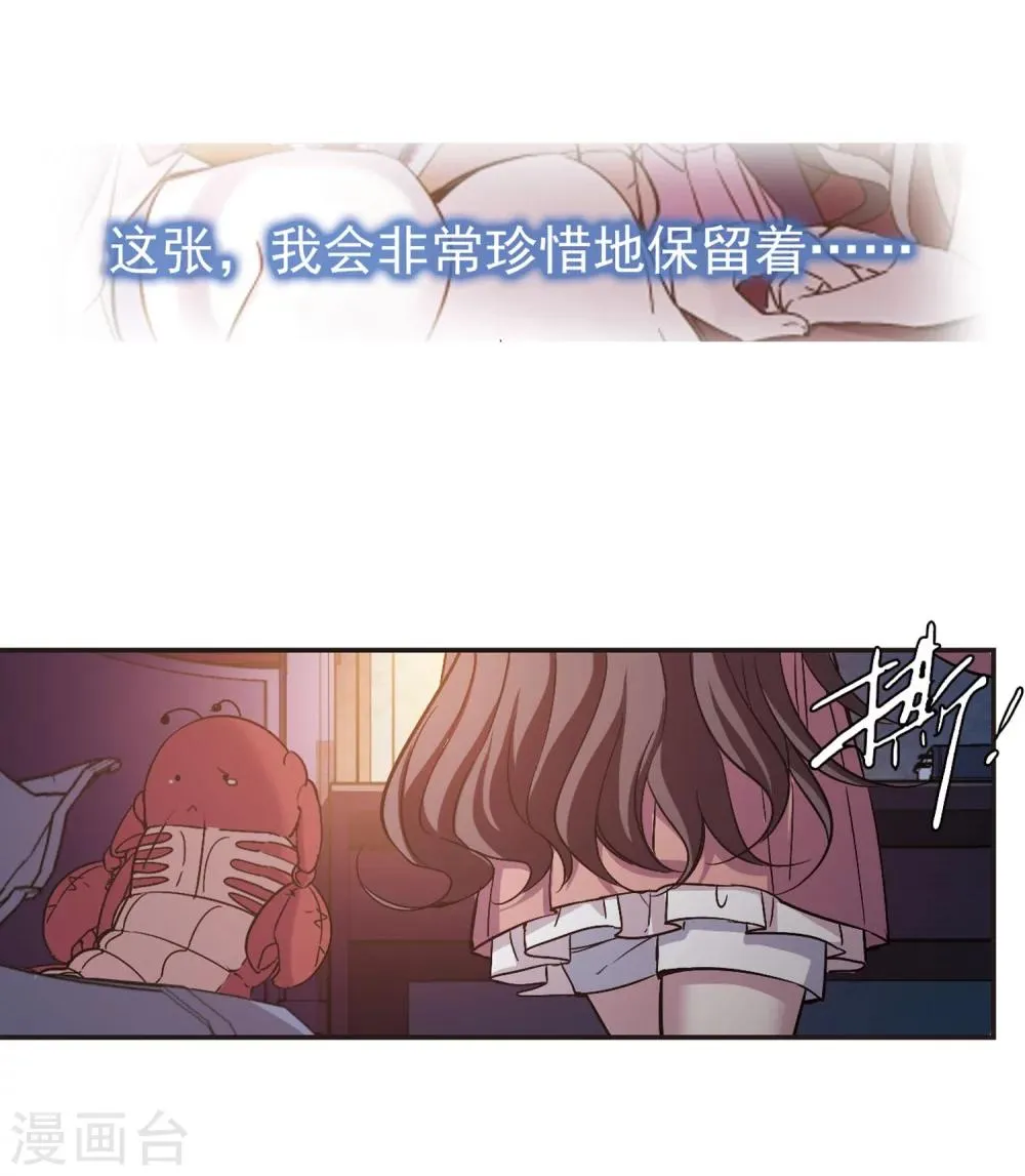 第346话 最难忘的一晚5 第15页