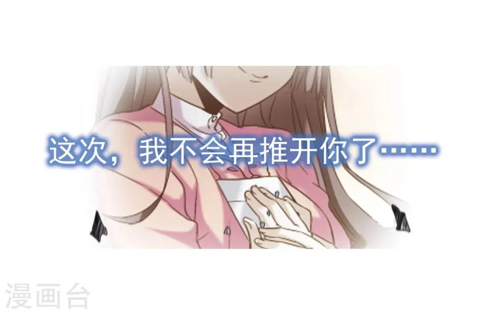 第346话 最难忘的一晚5 第16页