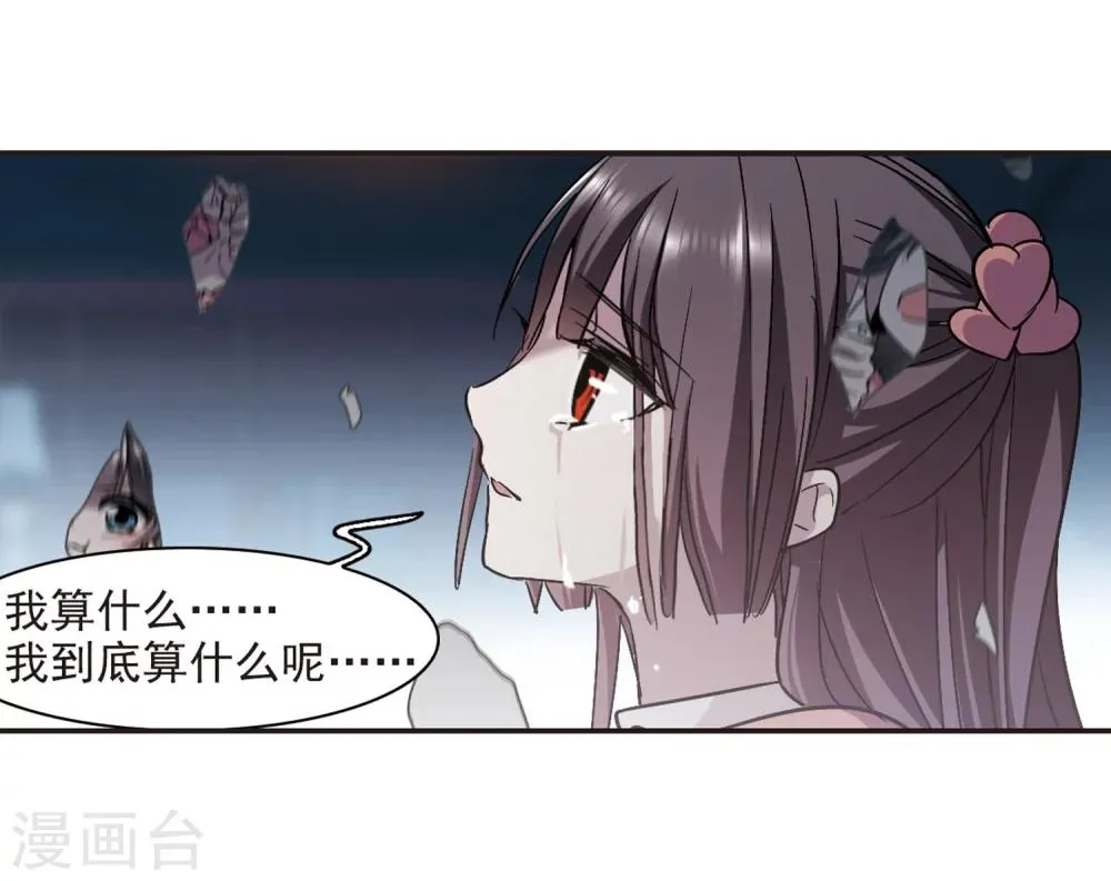第346话 最难忘的一晚5 第18页
