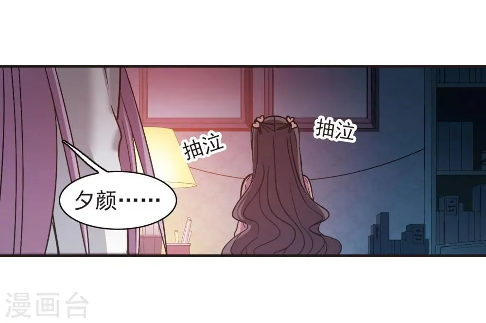 第346话 最难忘的一晚5 第19页
