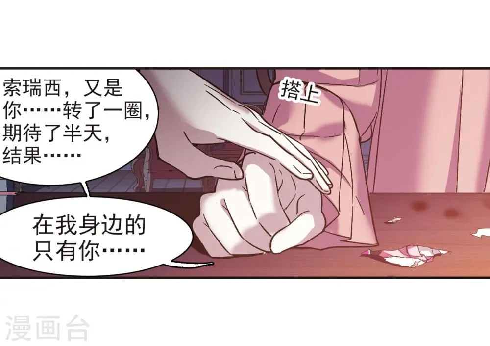 第346话 最难忘的一晚5 第20页