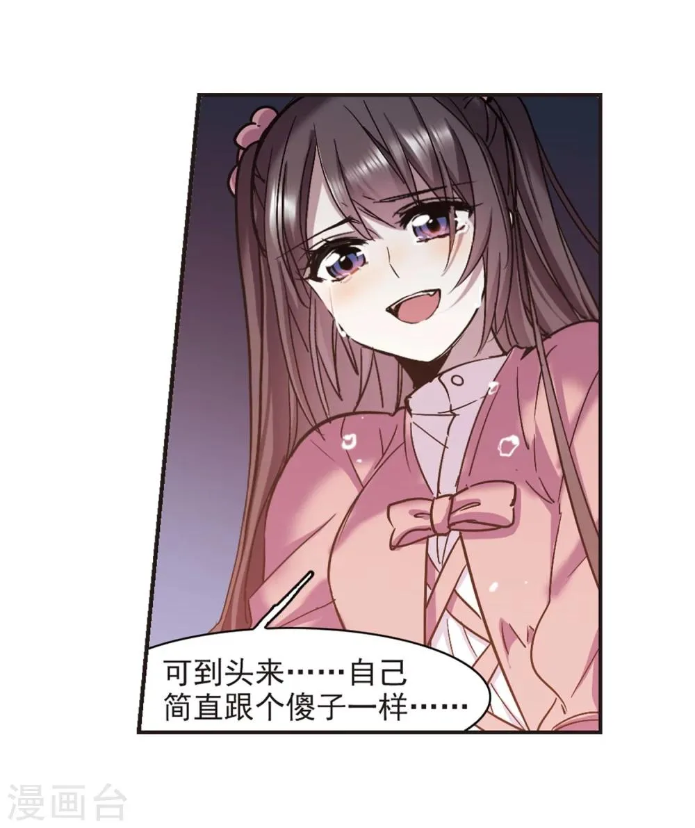 第346话 最难忘的一晚5 第22页