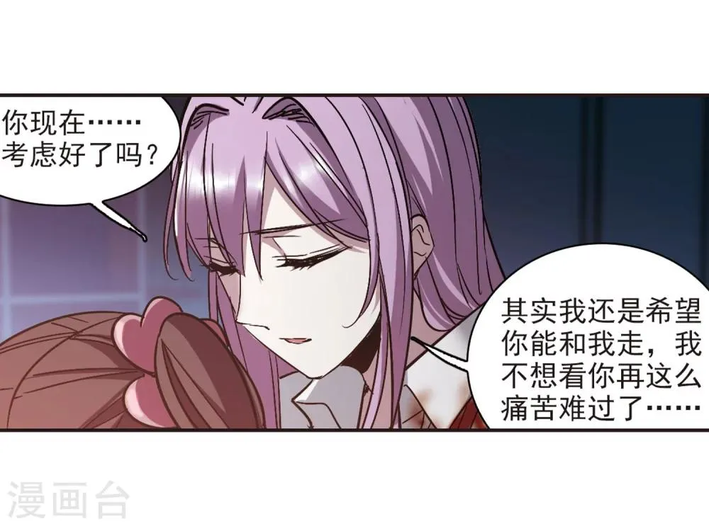 第346话 最难忘的一晚5 第23页