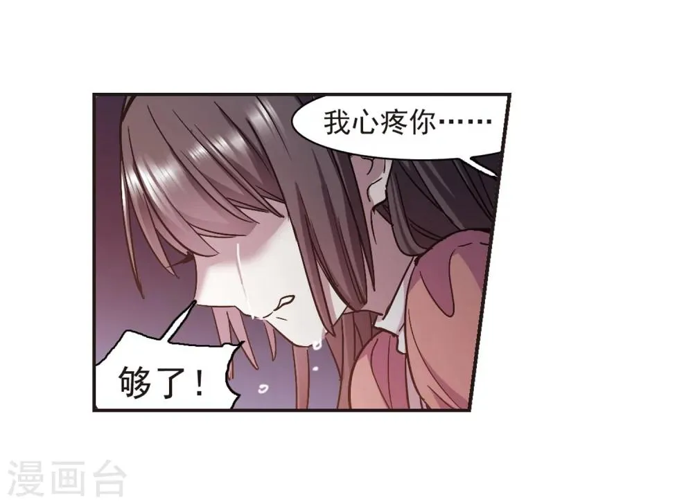 第346话 最难忘的一晚5 第24页