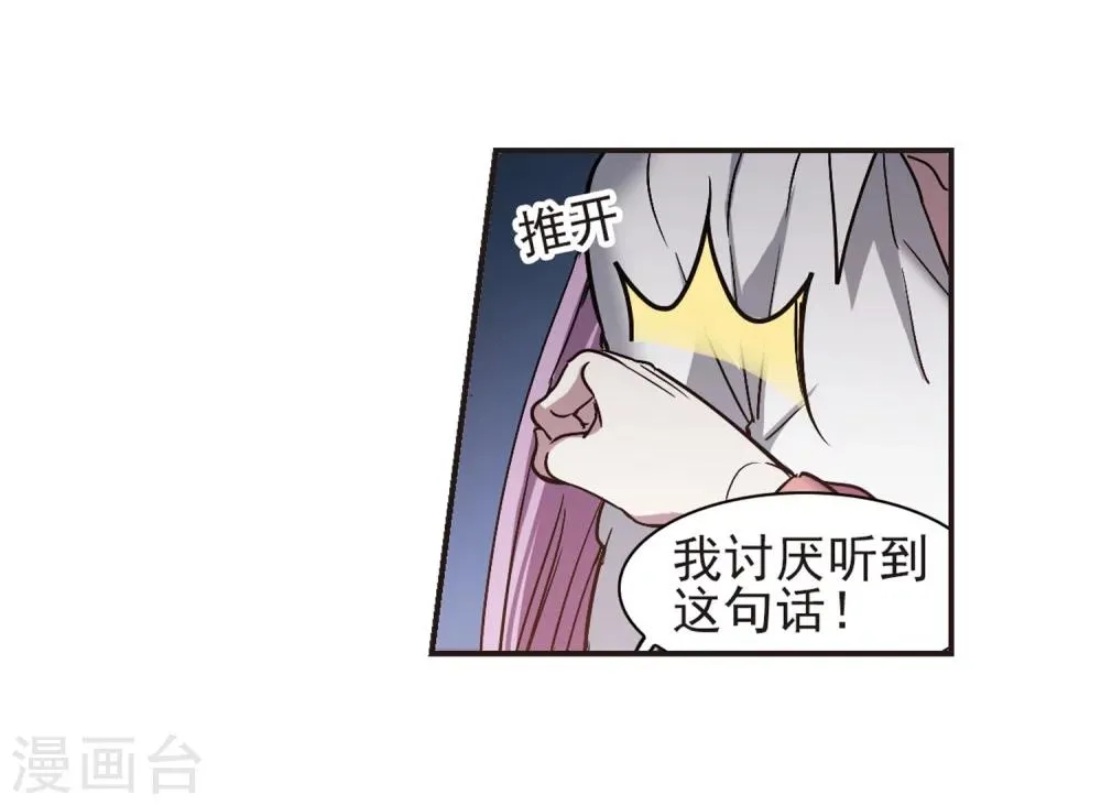 第346话 最难忘的一晚5 第25页