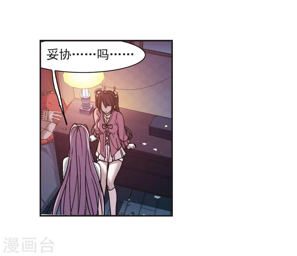 第346话 最难忘的一晚5 第27页