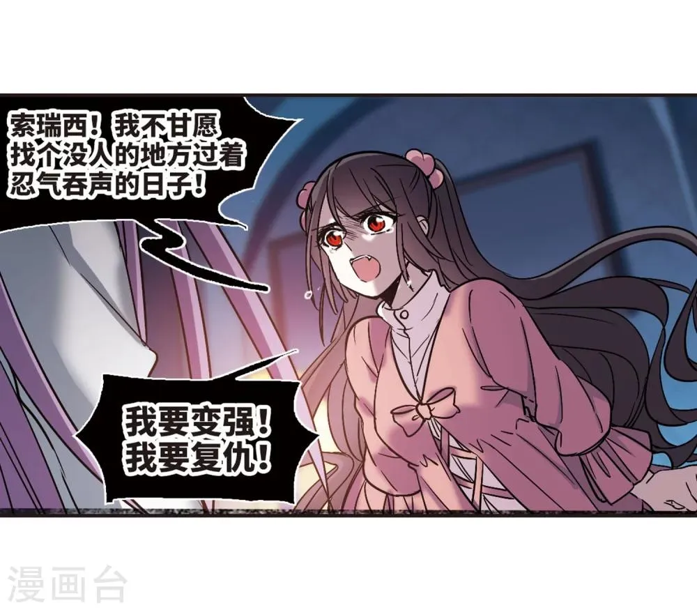 第346话 最难忘的一晚5 第29页