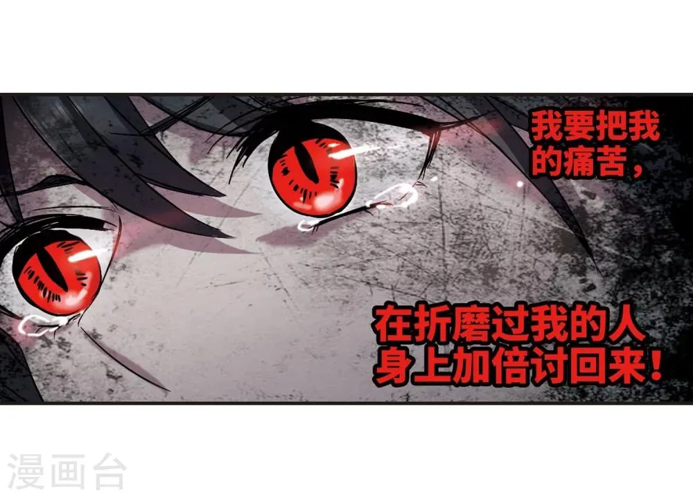 第346话 最难忘的一晚5 第30页